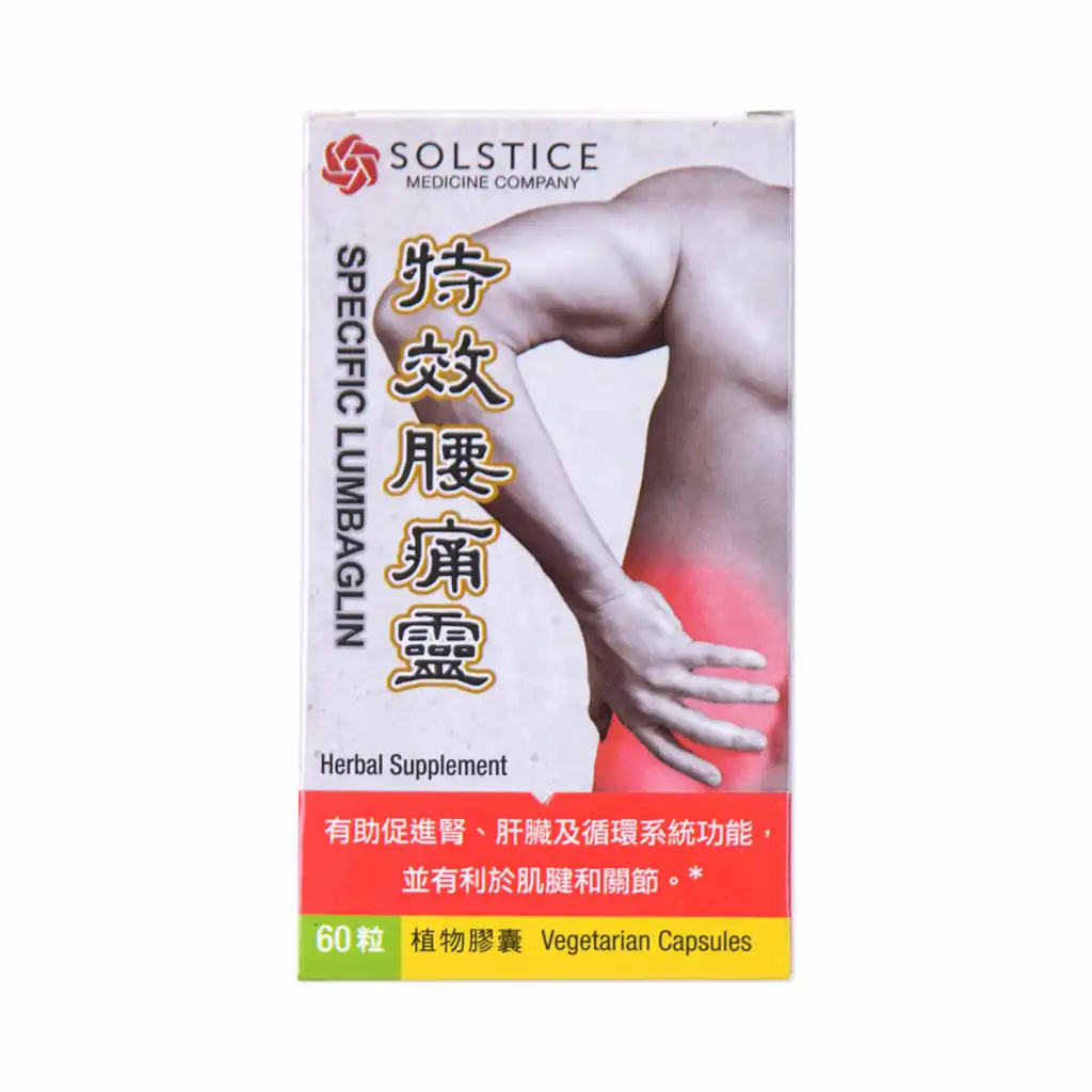 榆林牌 特效腰痛灵胶囊 60粒