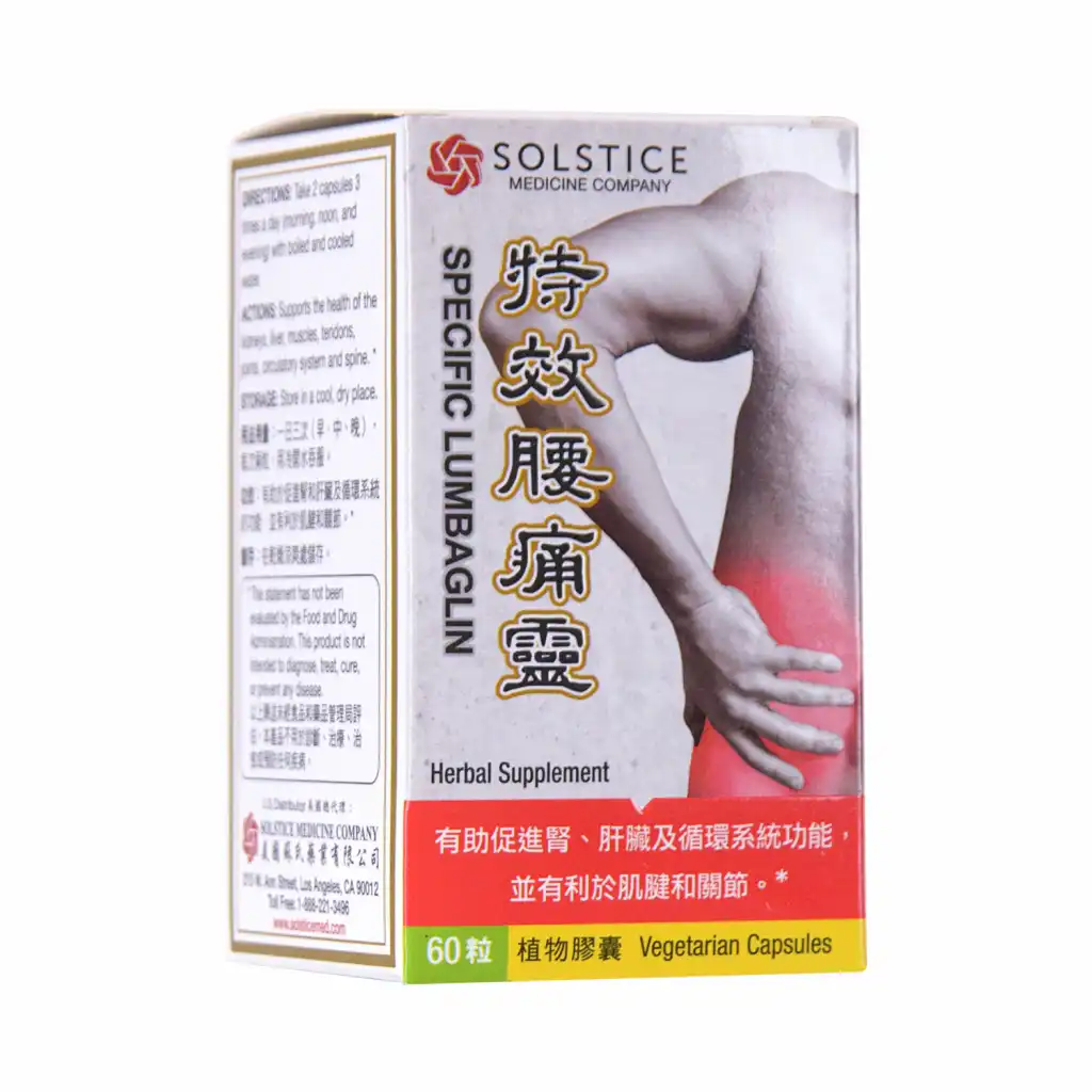 榆林牌 特效腰痛灵胶囊 60粒