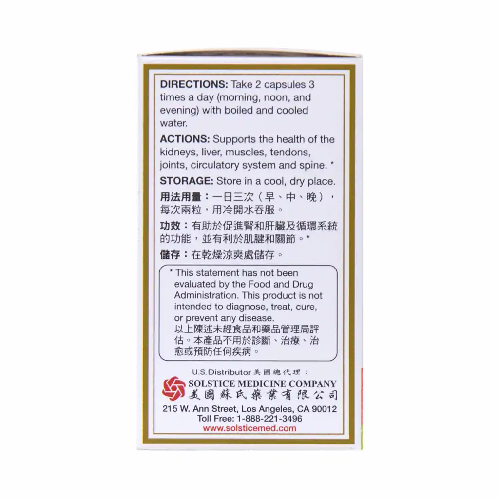 榆林牌 特效腰痛灵胶囊 60粒