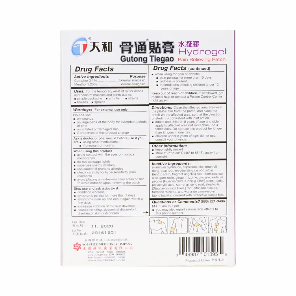 天和 水凝胶骨痛贴膏 7x10cm / 6片入