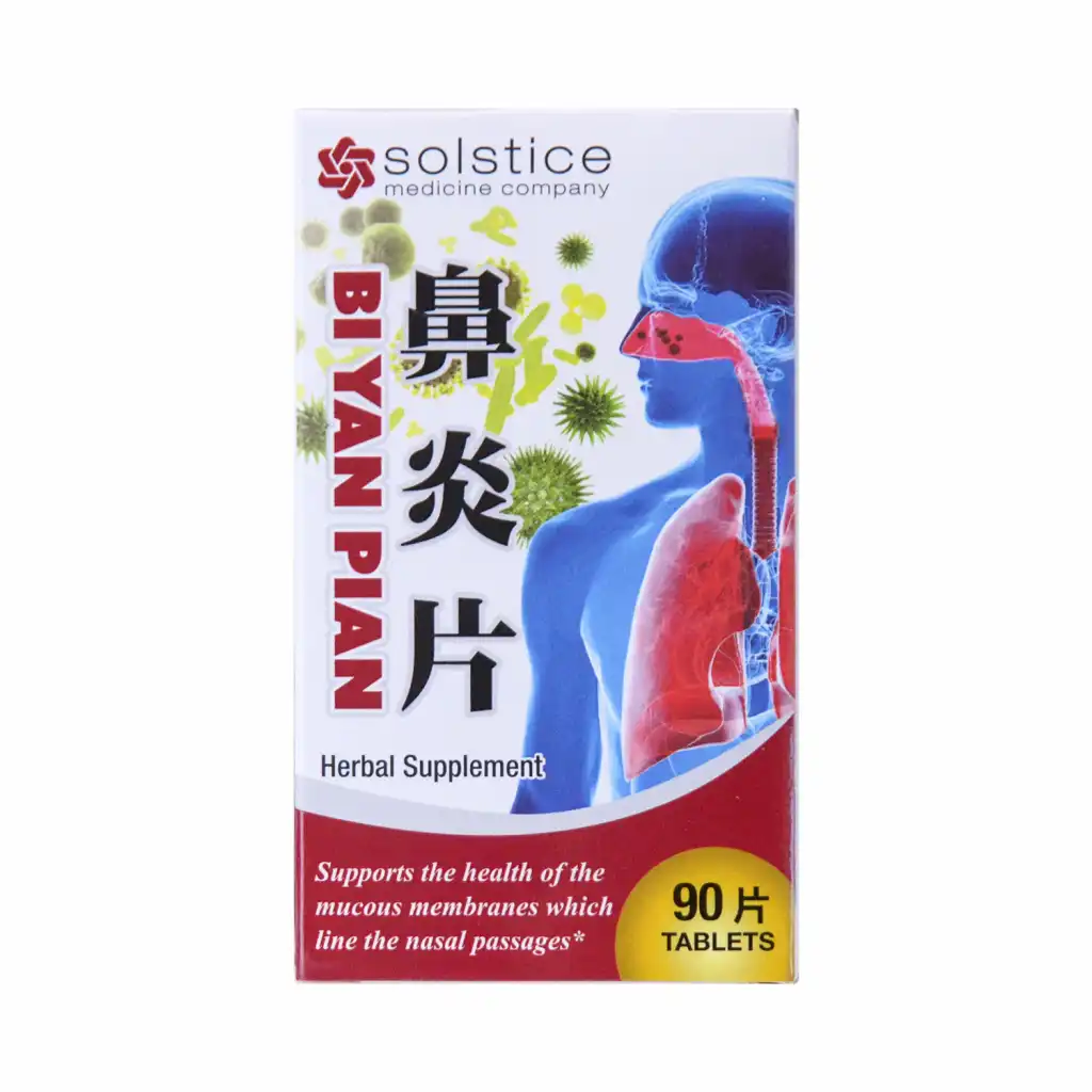 榆林牌鼻炎片90片- 美国德成行