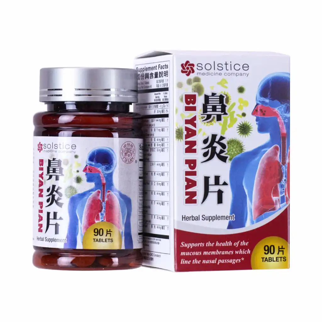 中国 銅製鼻炎香 榆林牌鼻炎片90片- 美国德成行