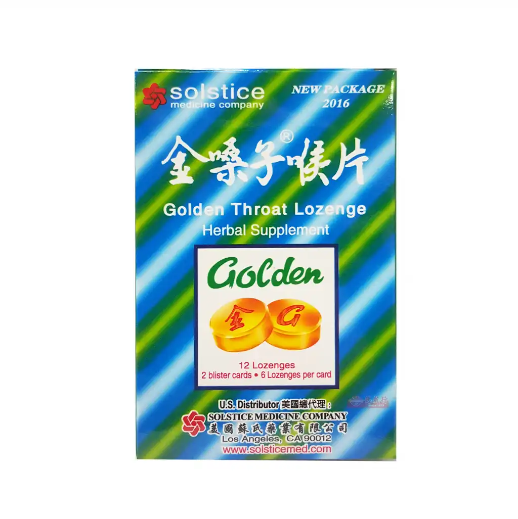 金嗓子 喉片 12pcs【2pcs Set】