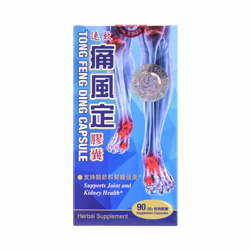 榆林牌 速效痛风定胶囊 90粒