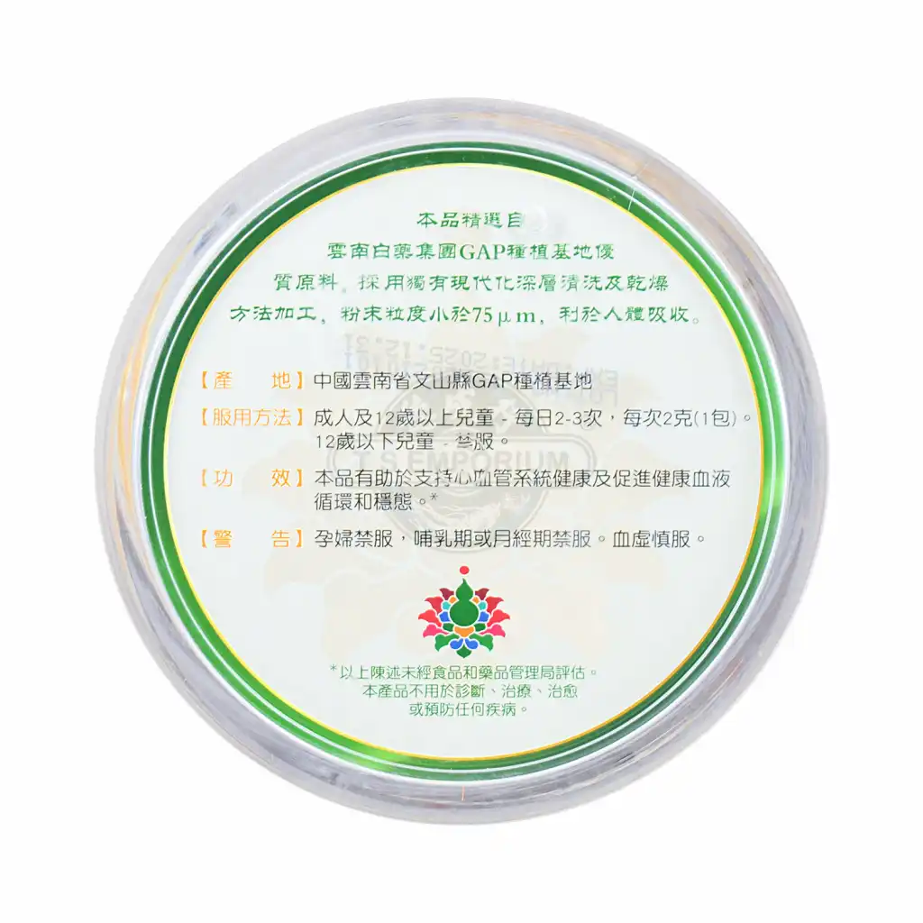 云南白药 三七超细粉 60支入/120g