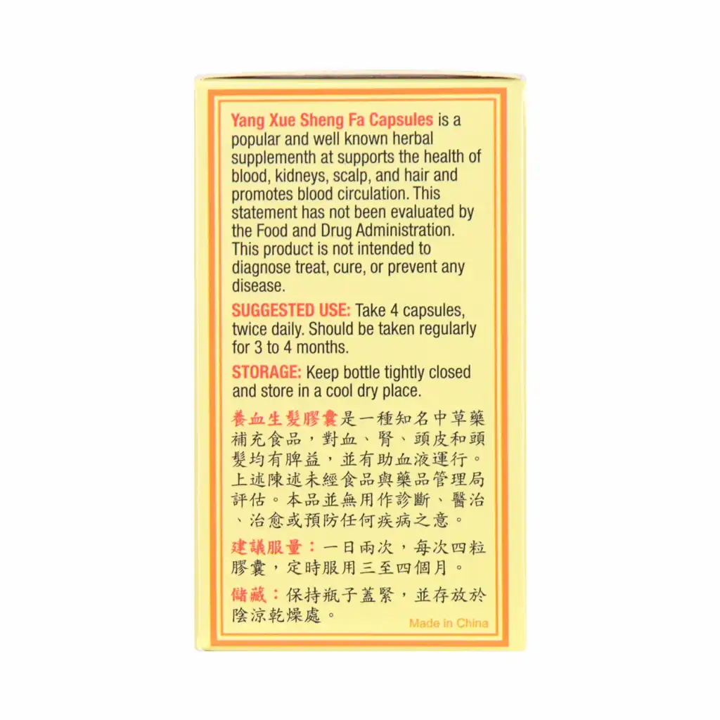 榆林牌 养血生发胶囊 60粒