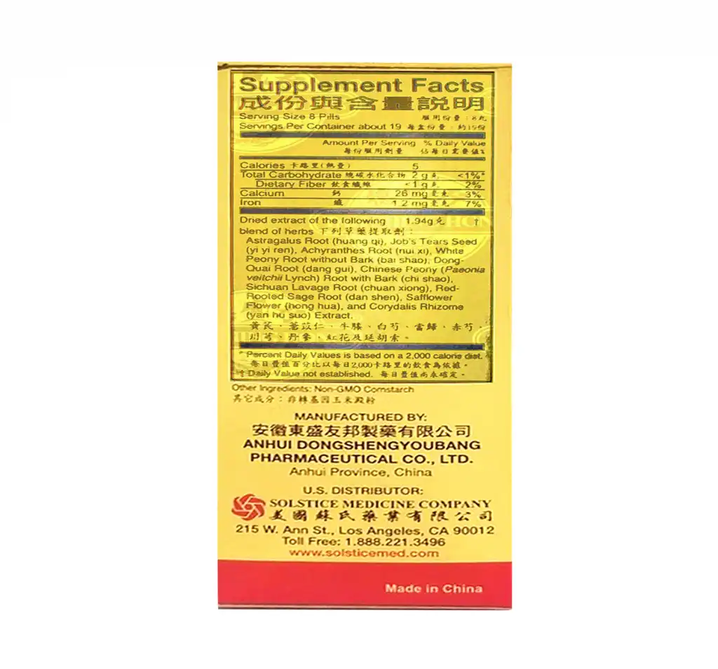 榆林牌 特效坐骨神经痛丸 高效浓缩丸 150粒