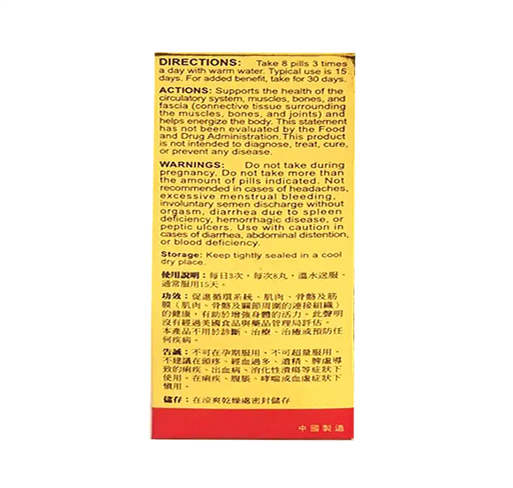 榆林牌 特效坐骨神经痛丸 高效浓缩丸 150粒