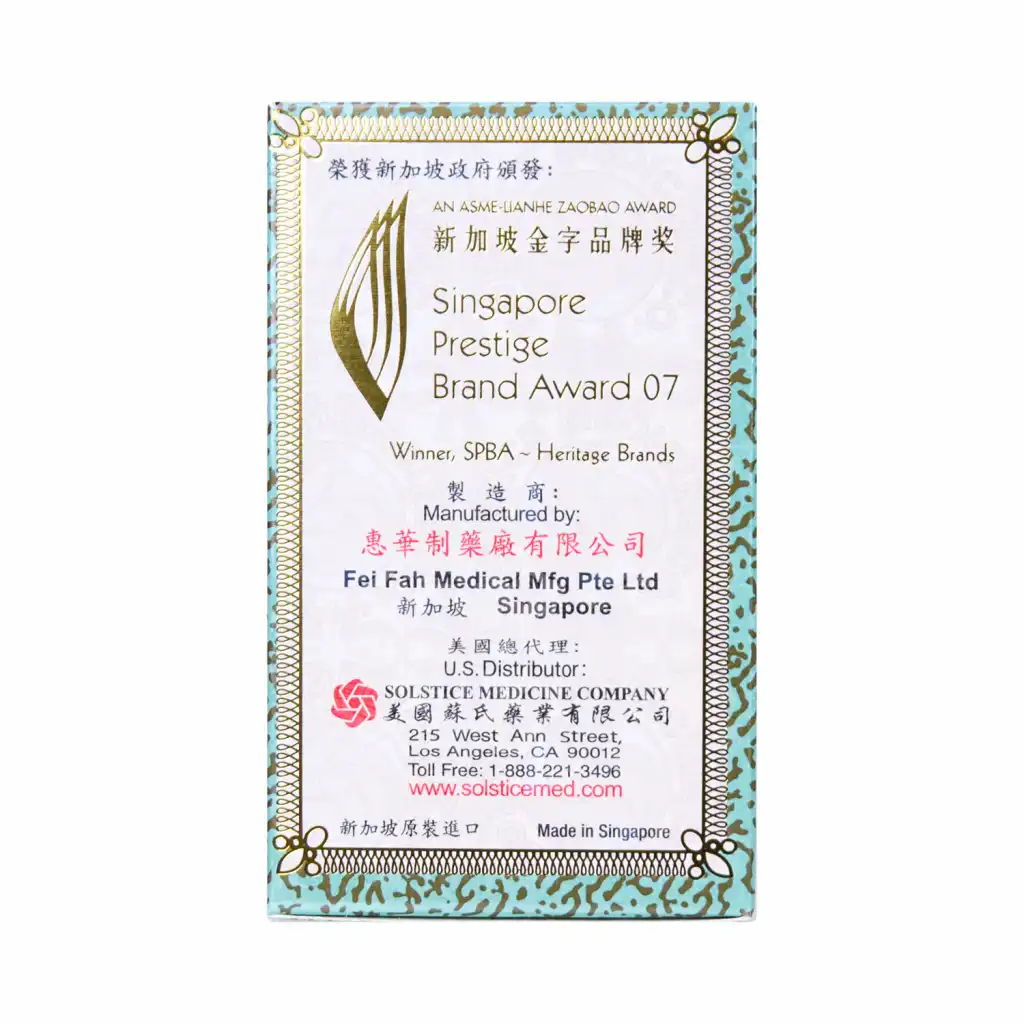 星加坡惠华 特强万应止痛膏 70g (附送10g旅行装)