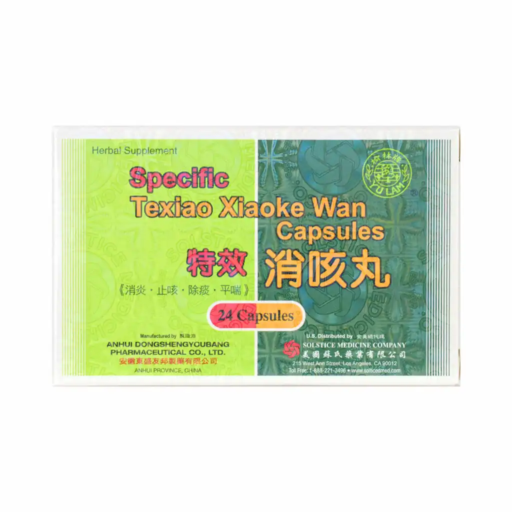 榆林牌 特效消咳丸胶囊 24粒