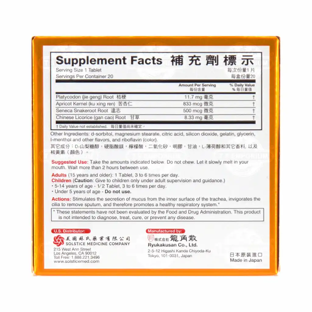 RYUKAKUSAN Herbal Supplement Direct Mango Flavor 20 Lozenges