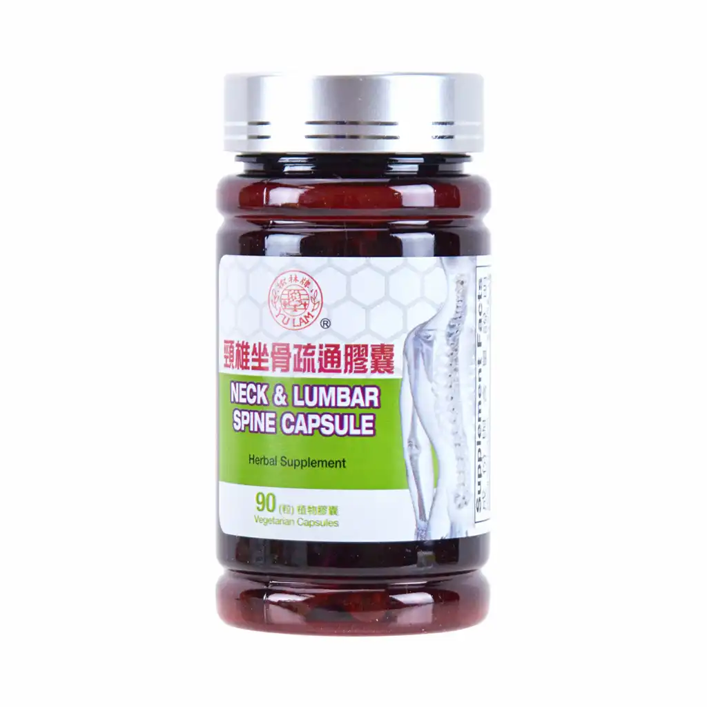 榆林牌 颈椎坐骨疏通胶囊 90粒 植物胶囊