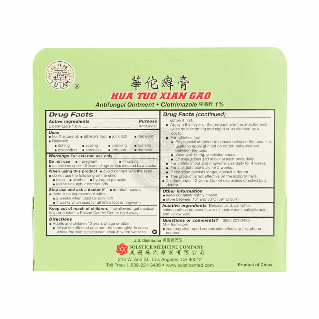 YULAM Hua Tuo Xian Gao 20g