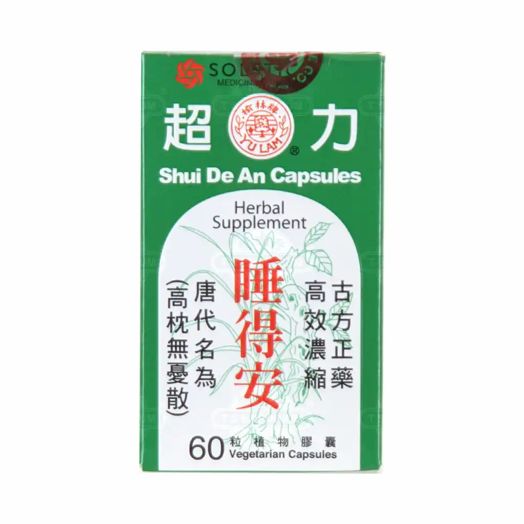 榆林牌 超力睡得安 高枕无忧散 植物胶囊 60粒