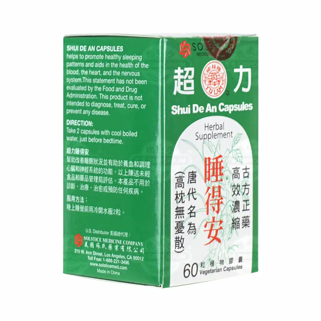 榆林牌 超力睡得安 高枕无忧散 植物胶囊 60粒