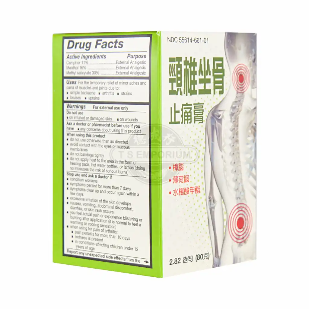 榆林牌 颈椎坐骨止痛膏 80g 