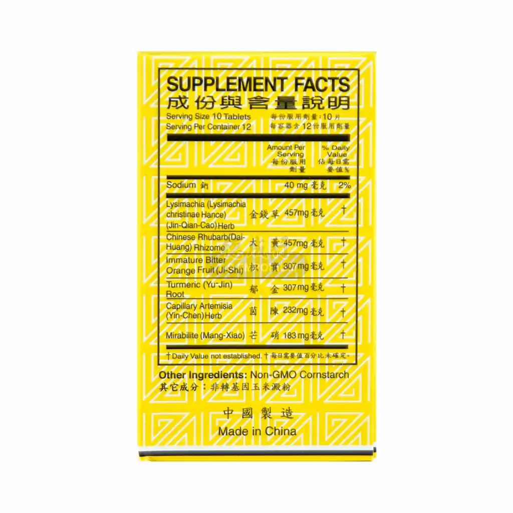 榆林牌 利胆排石片 120片