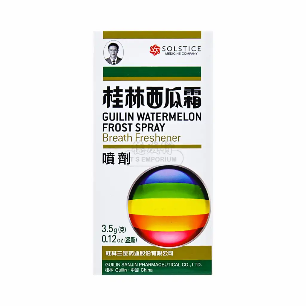 SANJIN Guilin Watermelon Frost 3.5g