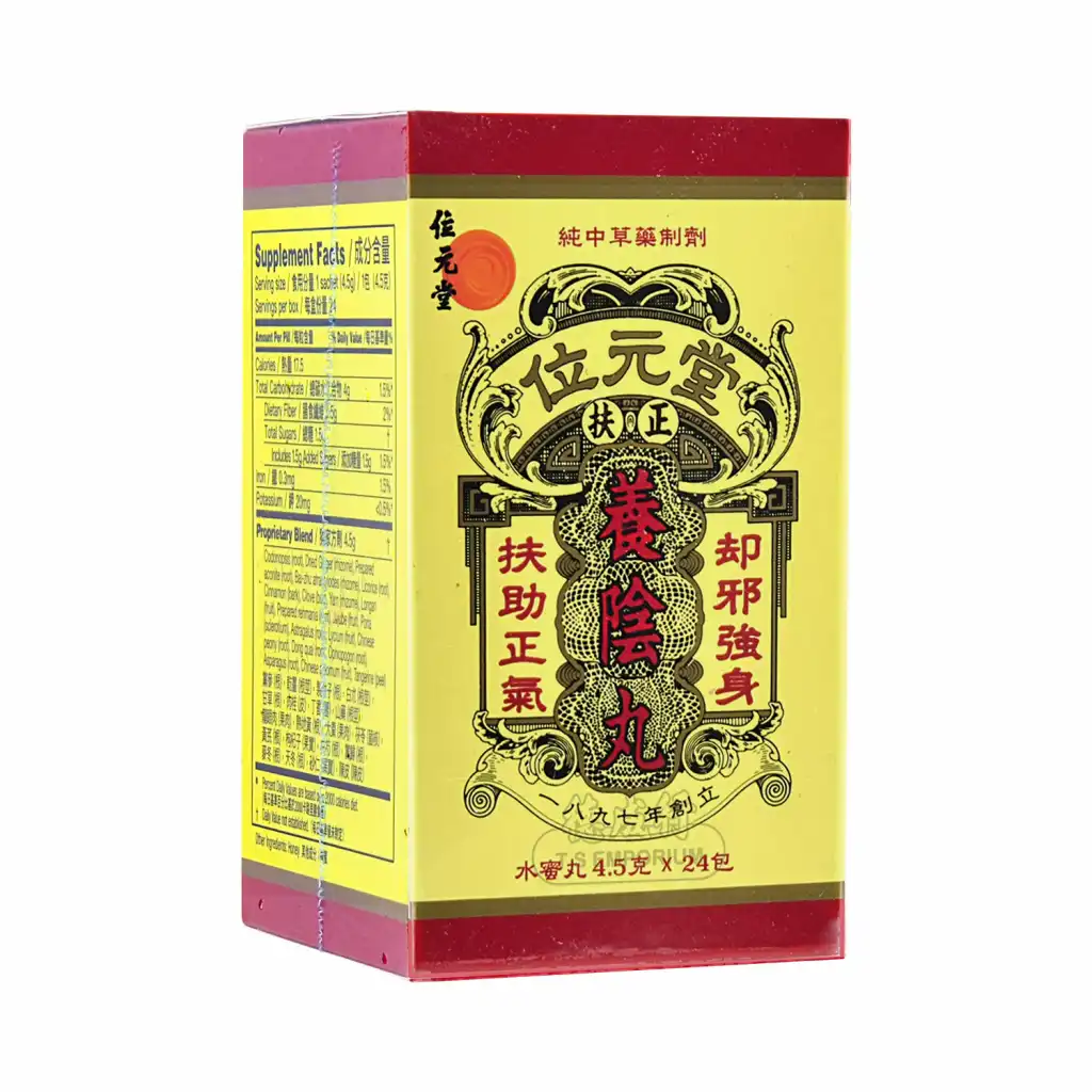 位元堂 养阴丸 水蜜丸 24小袋
