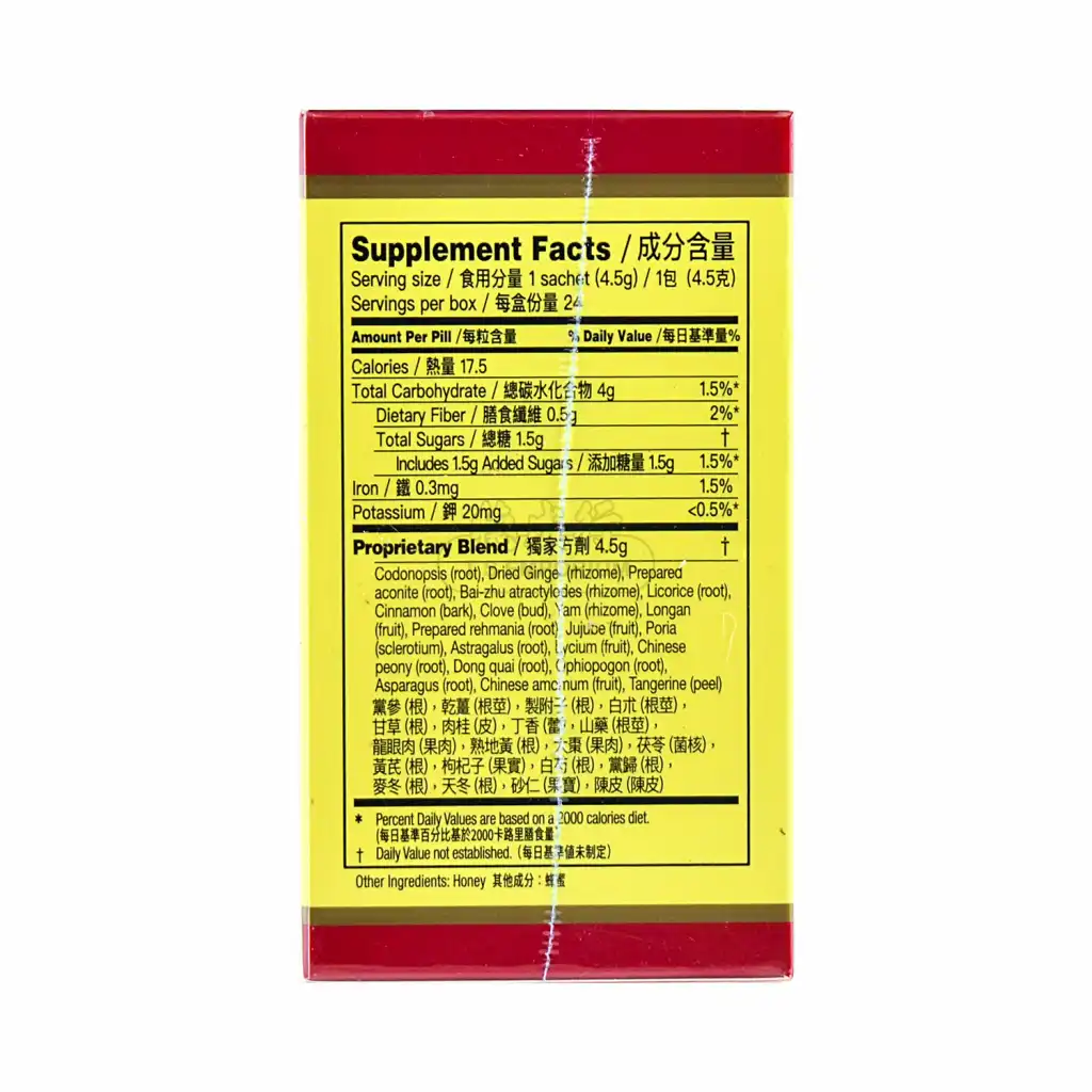 位元堂 养阴丸 水蜜丸 24小袋