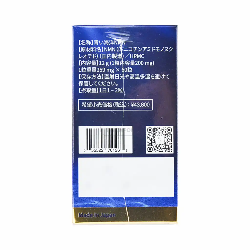 日本三和  蓝海洋纯胶囊 60粒 (逆龄抗老,细胞再生)