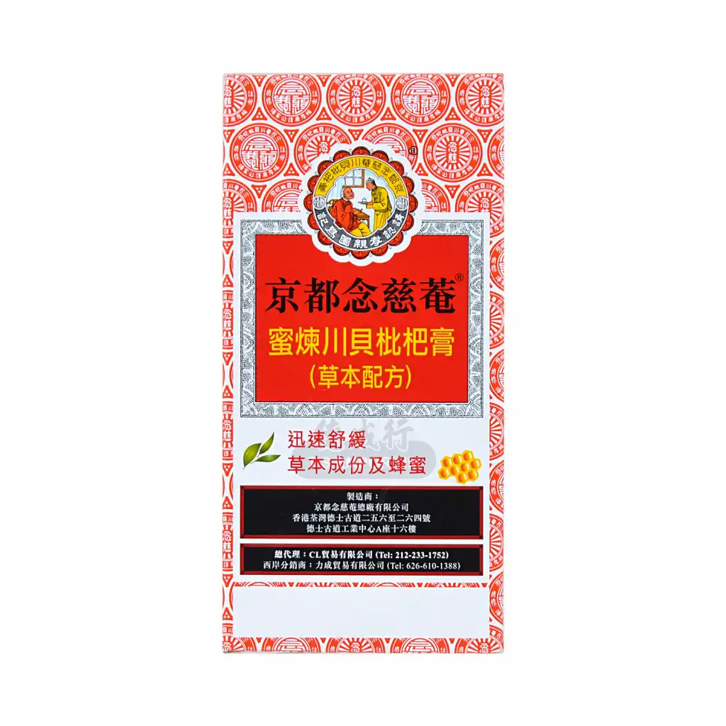 京都念慈庵 蜜炼川贝枇杷膏 150ml