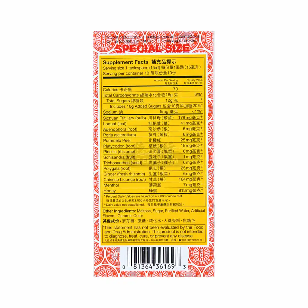 京都念慈庵 蜜炼川贝枇杷膏 150ml