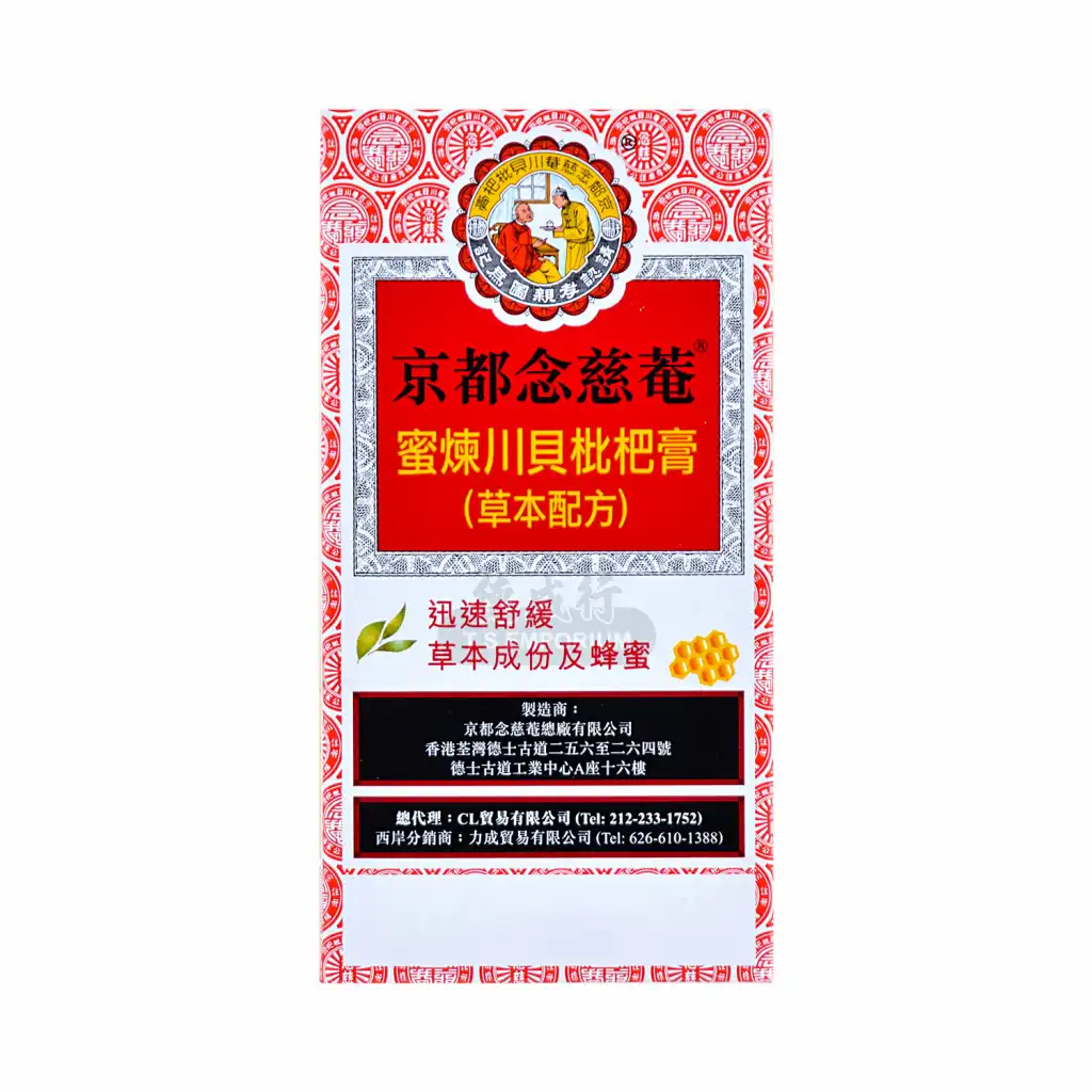 京都念慈庵 蜜炼川贝枇杷膏 300ml
