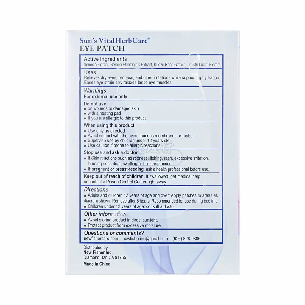 SUN'S VitalHerbCare 功能性眼贴 42pcs