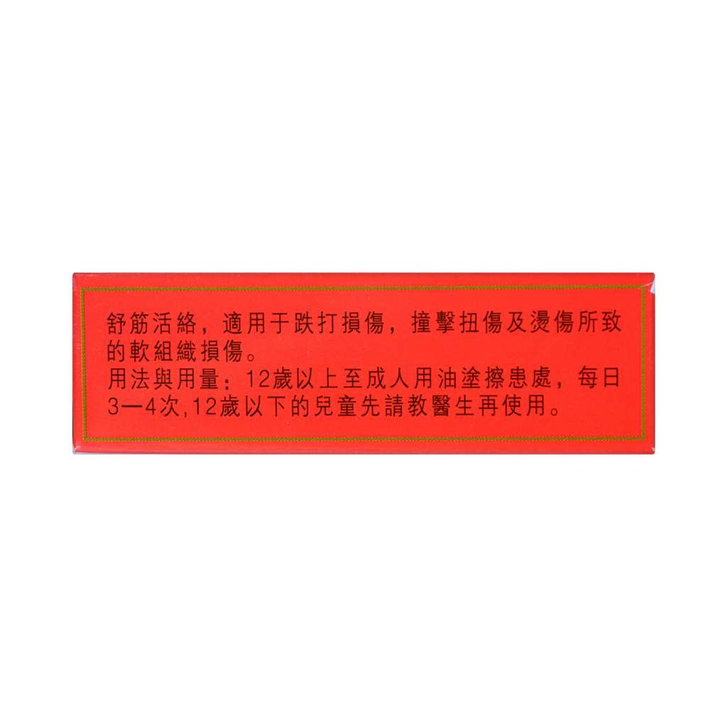 KGS Wan Hua Oil External Analgesic 30ml - Tak Shing Hong