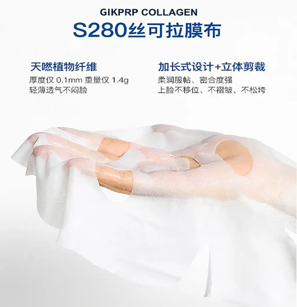韩国GIK PRP系列 高保湿 修复毛孔 敏感肌专用面膜 21pcs/350ml