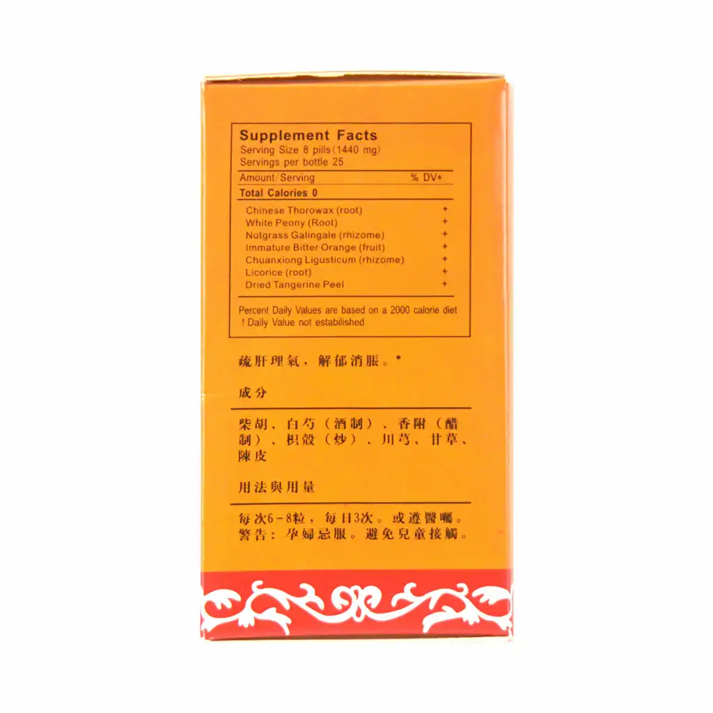 唐龙 柴胡舒肝丸 经典配方 浓缩丸 200粒