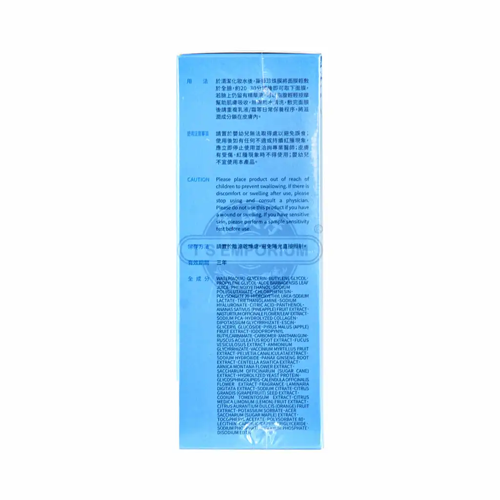 MY BEAUTY DIARY Hyaluronic Acid Moisturizing Masks 8pcs