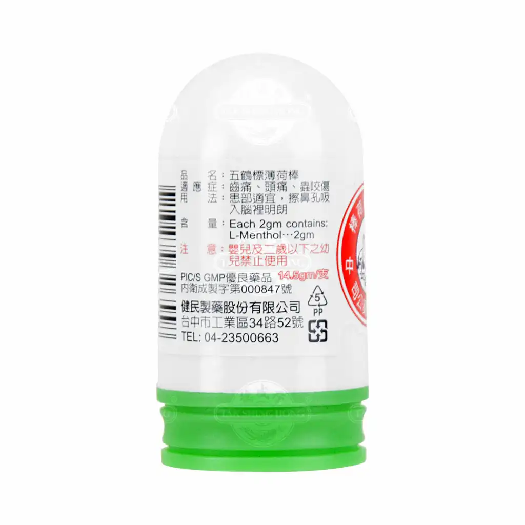 台湾健民 五鹤标薄荷棒 14.5g