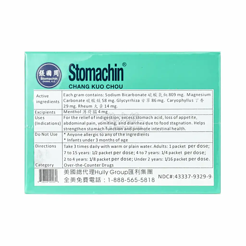 张国周 强胃散 20pcs/40mg