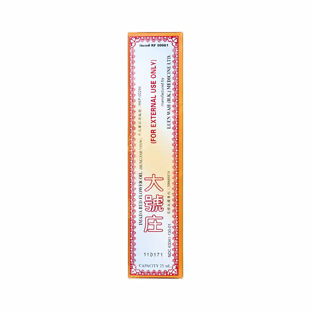 香港依马打 正红花油 25ml
