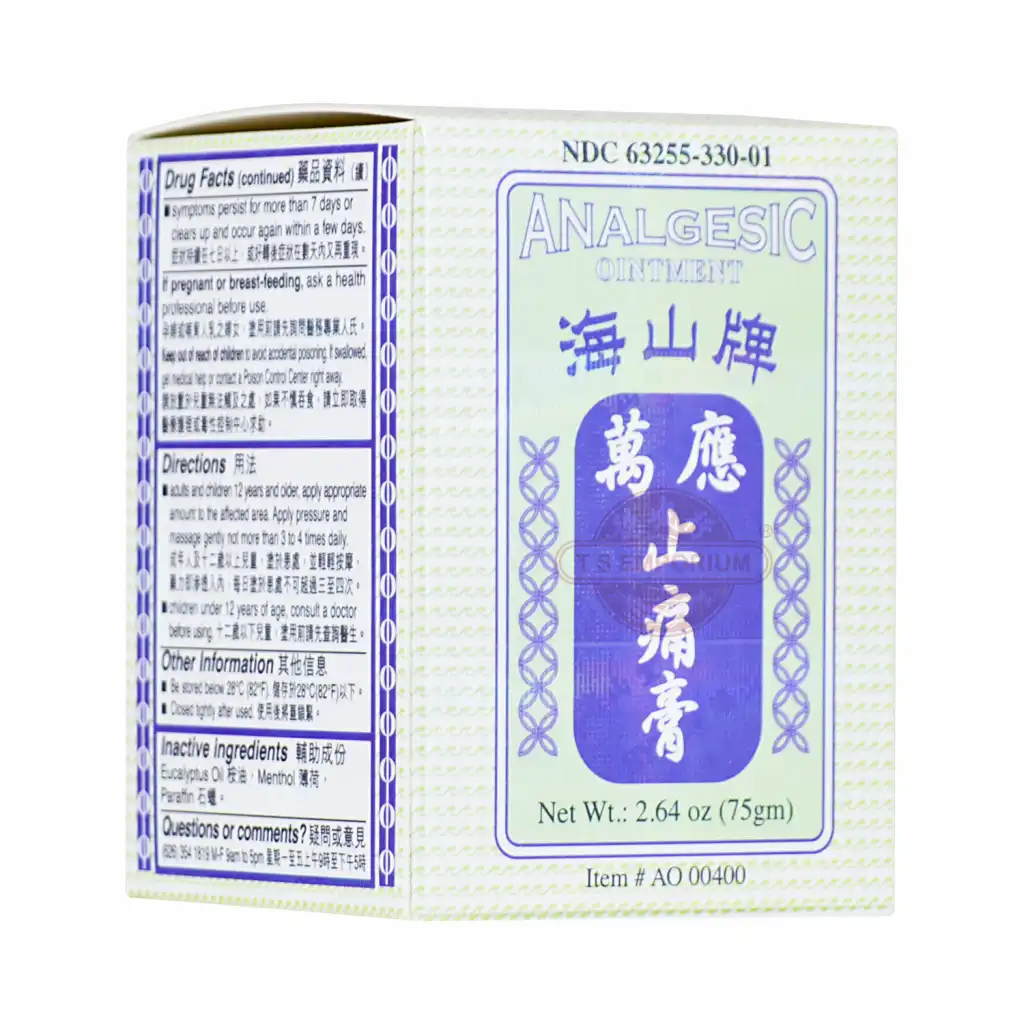 海山牌 万应止痛膏 75g