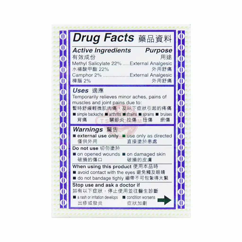 海山牌 万应止痛膏 75g