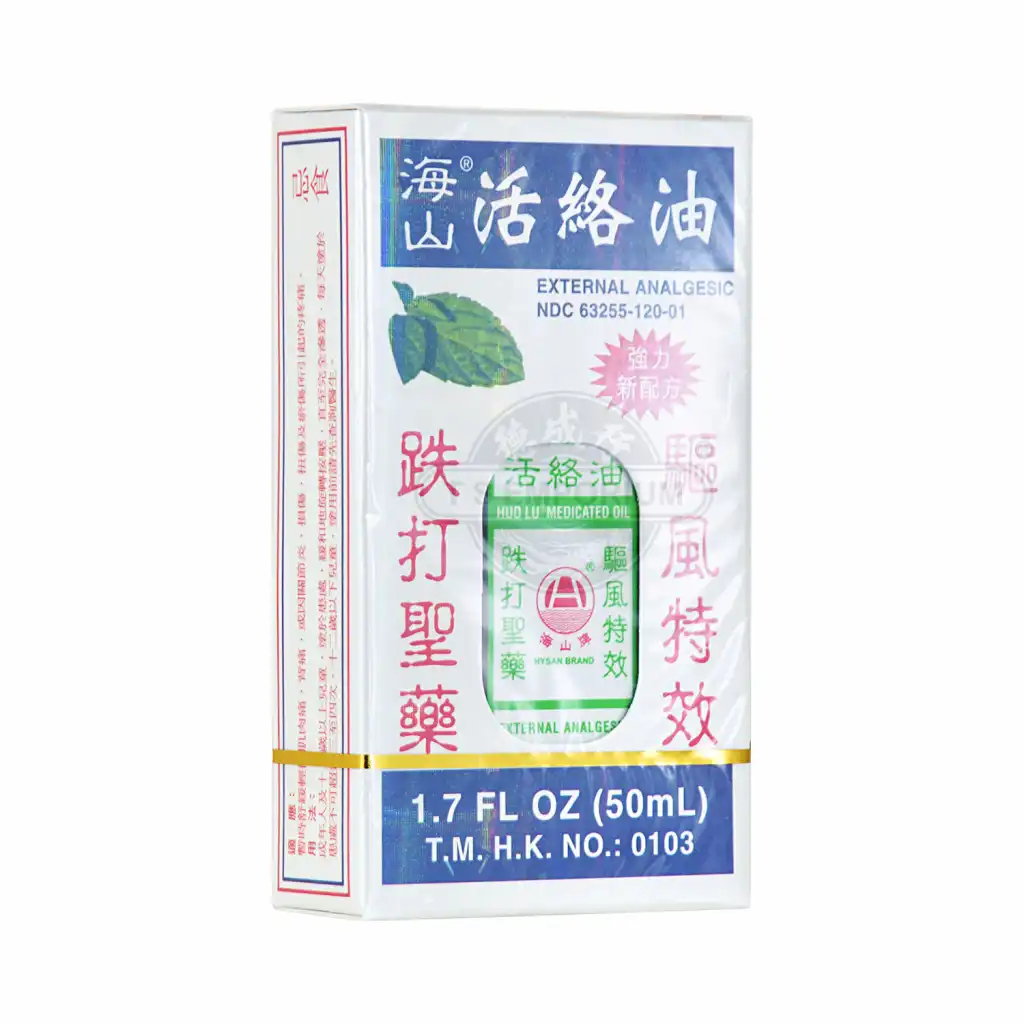 海山牌 活络油 强力新配方 50ml