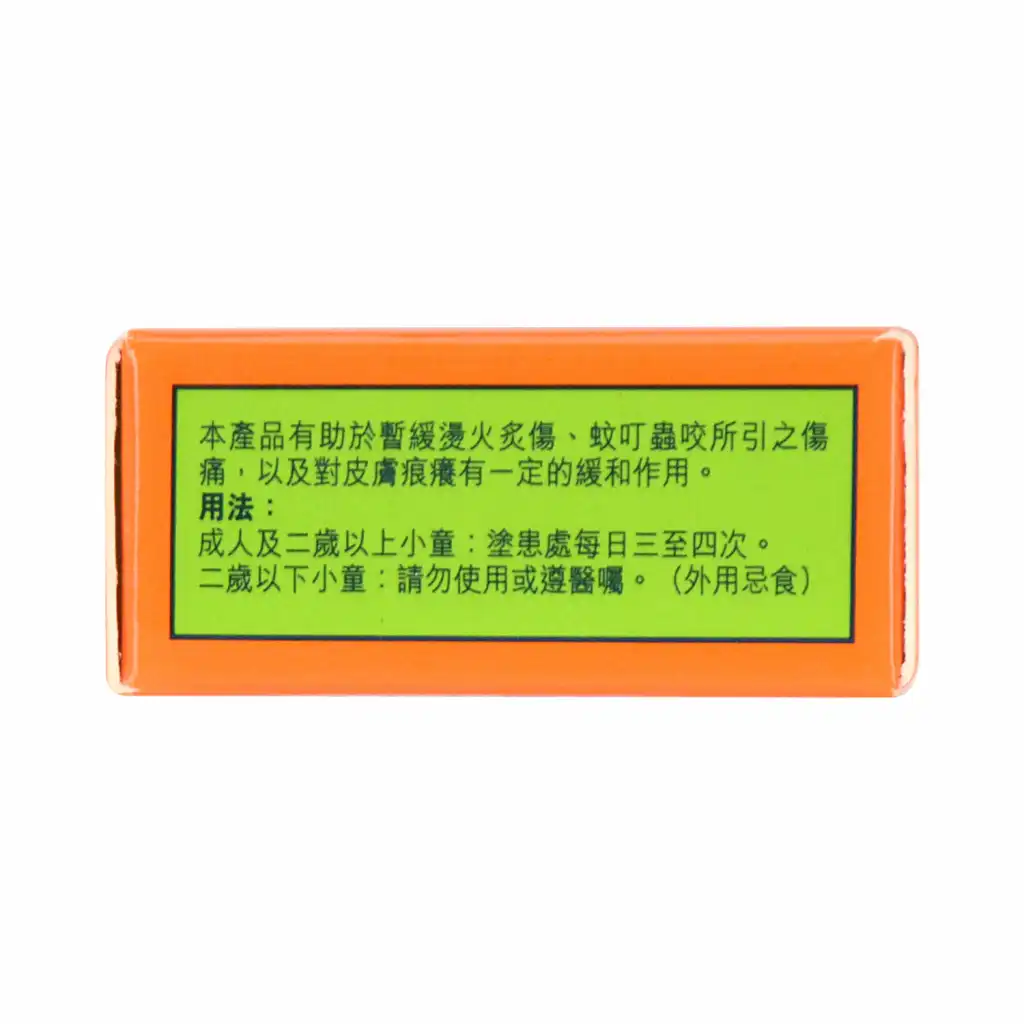 cream　コヤンイサムチョン　　じんこちゃん WELL MAN'S Ointinent Song Young Gao (Medicated Cream) 13g - Tak