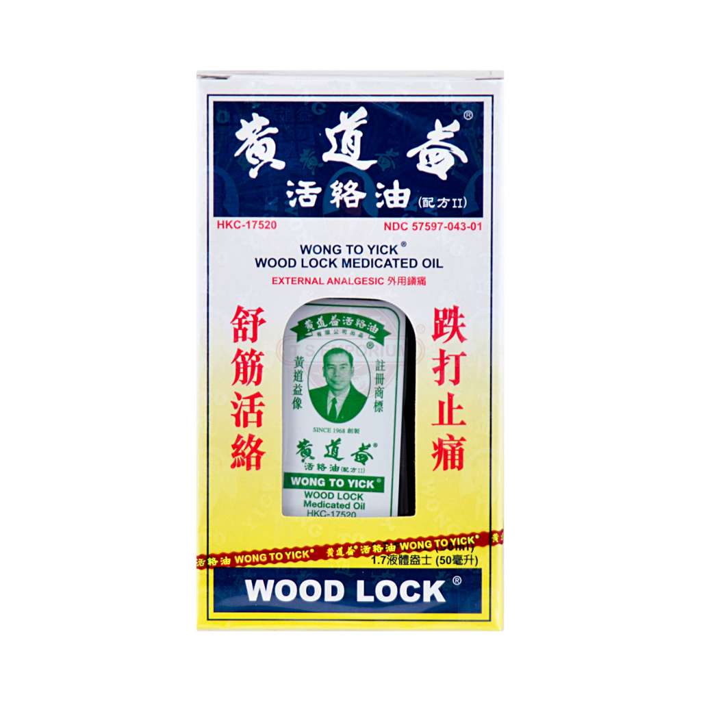 WongToYick Wood Lock Medicated Balm 50ml - Tak Shing Hong