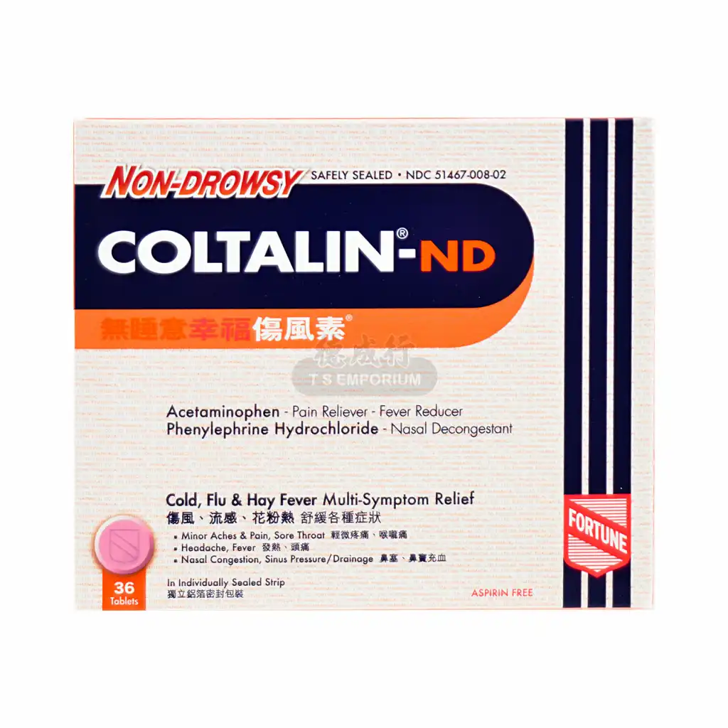 幸福 伤风素(无睡意) 36片