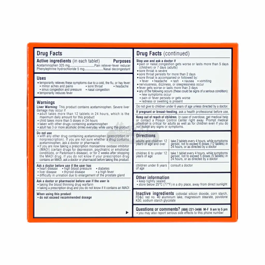 幸福 伤风素(无睡意) 36片