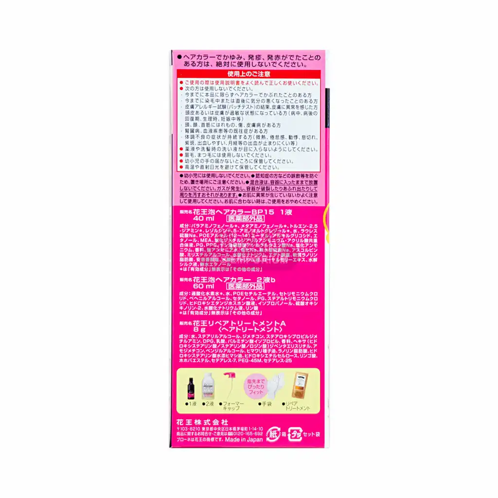 花王BLAUNE 白发专用泡沫染发剂 #5棕色