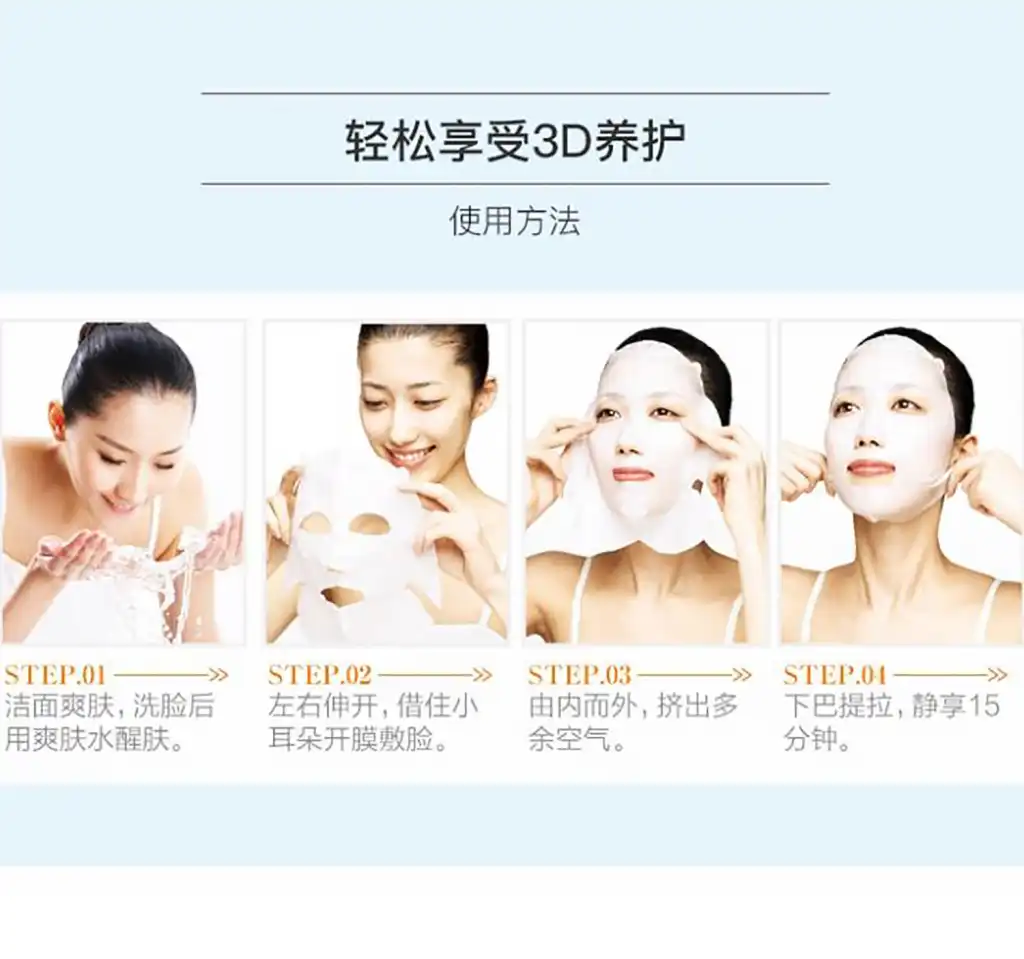 日本KRACIE 肌美精 超浸透3D玻尿酸面膜-弹力紧致 4片入