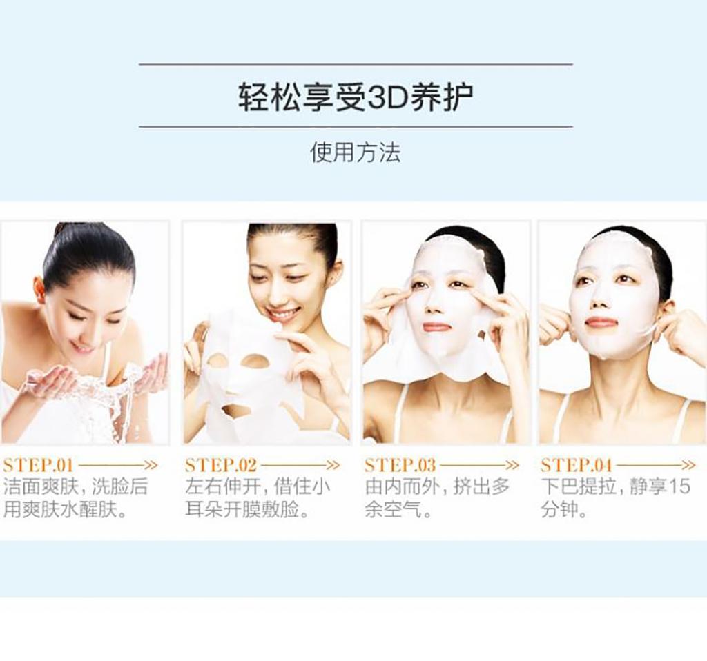 KRACIE HADABISEI 3D Brightening Facial Mask - Advanced