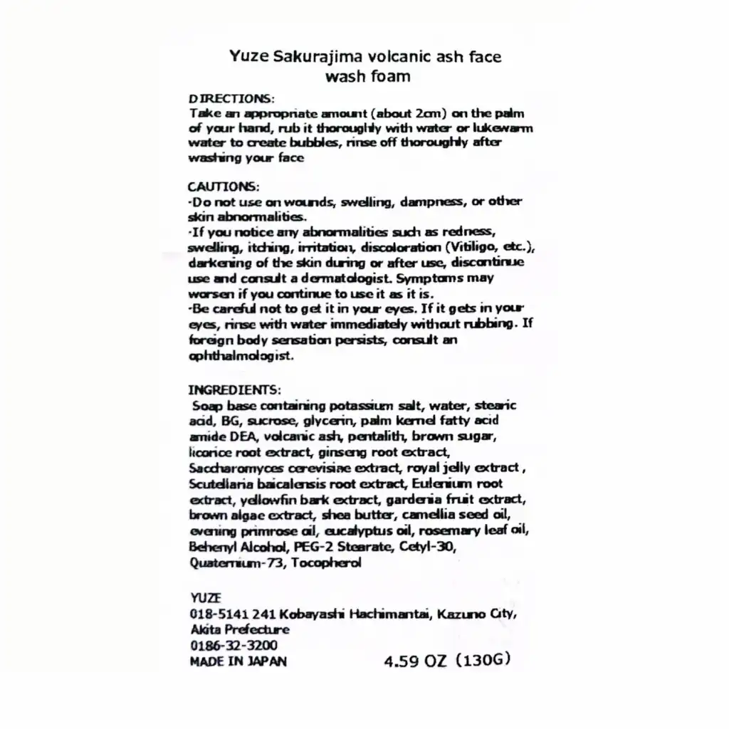日本YUZE 樱岛火山灰洗面奶 130g