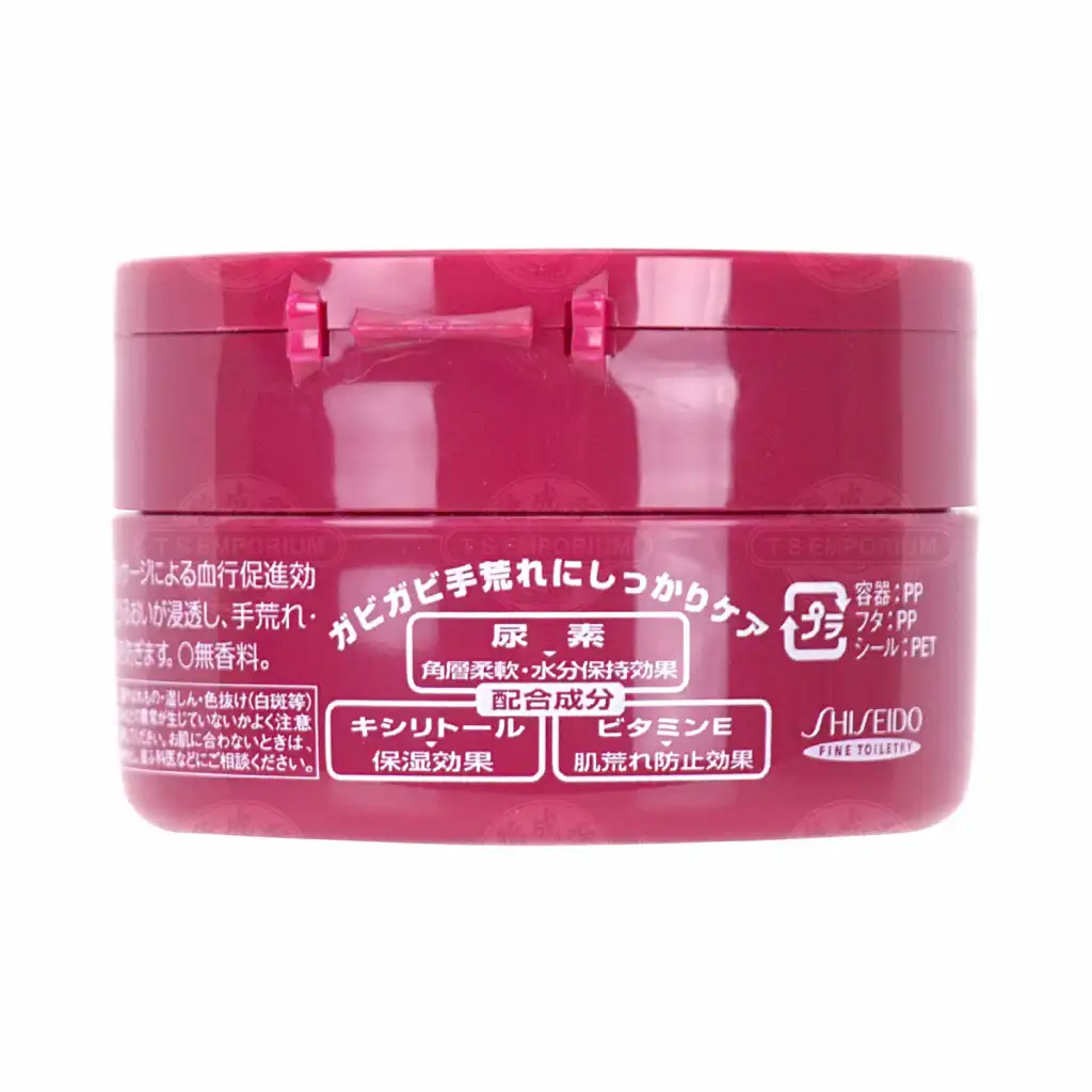 日本资生堂 药用尿素水润护手霜 100g