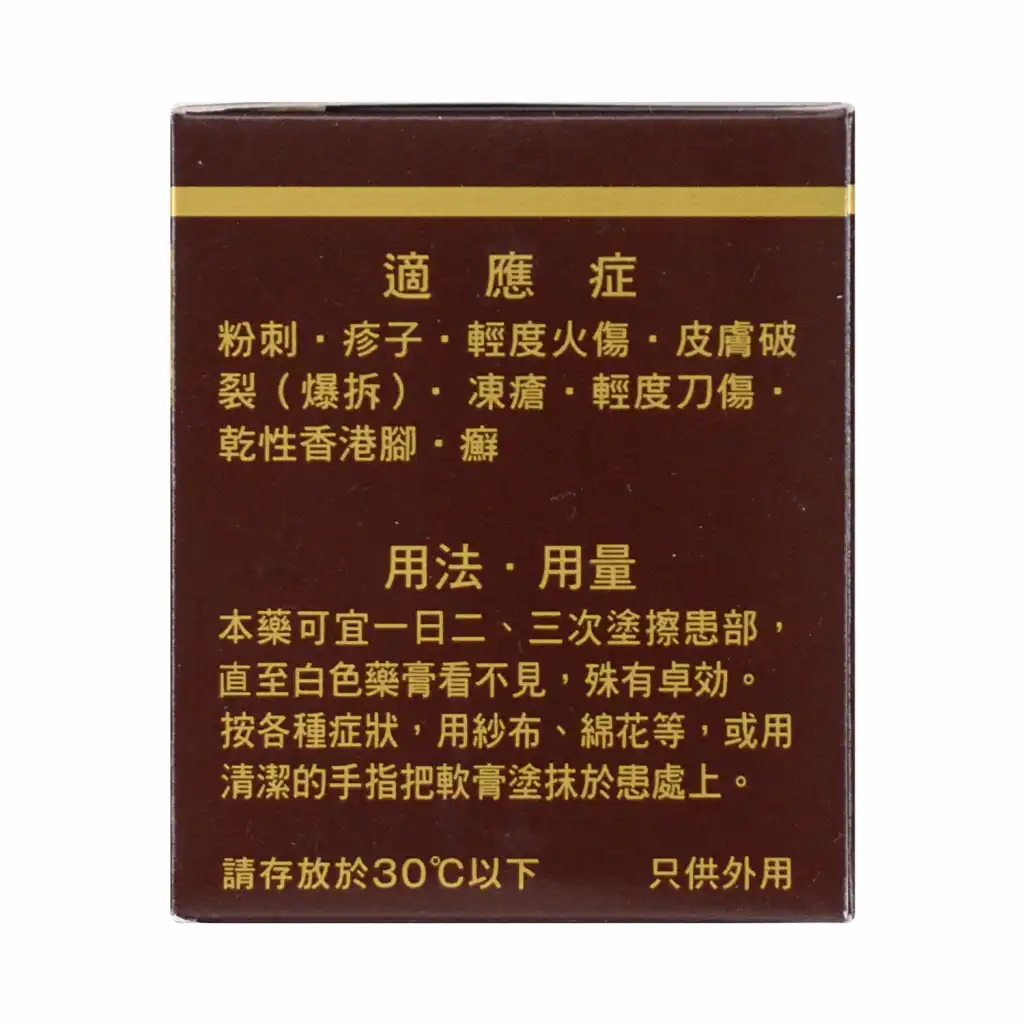 OTSUKA Oronine H Ointment Medicated Cream 100g