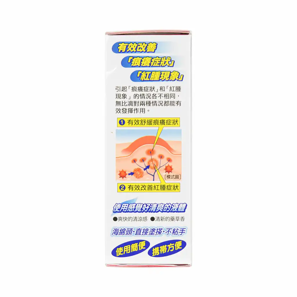 日本MUHI 无比滴 (蚊叮虫咬,止痕止痒) 50ml